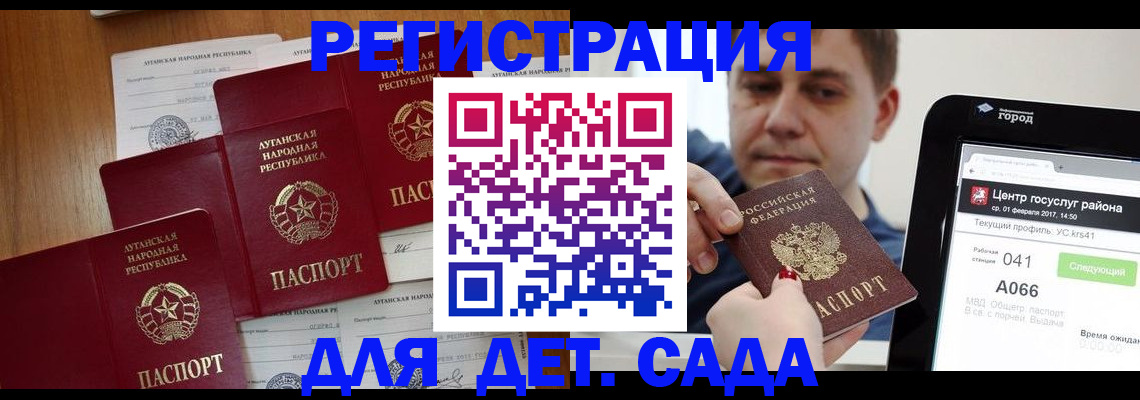 прописка 2025 в Вяземском