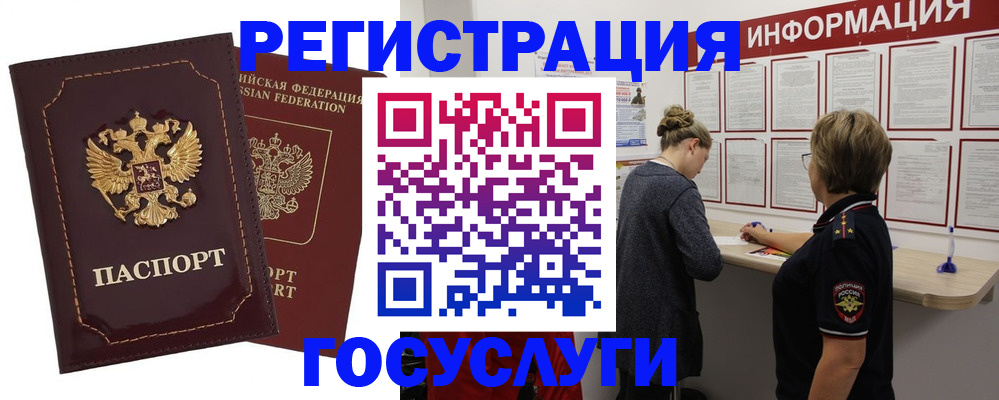 прописка 2025 в Вяземском