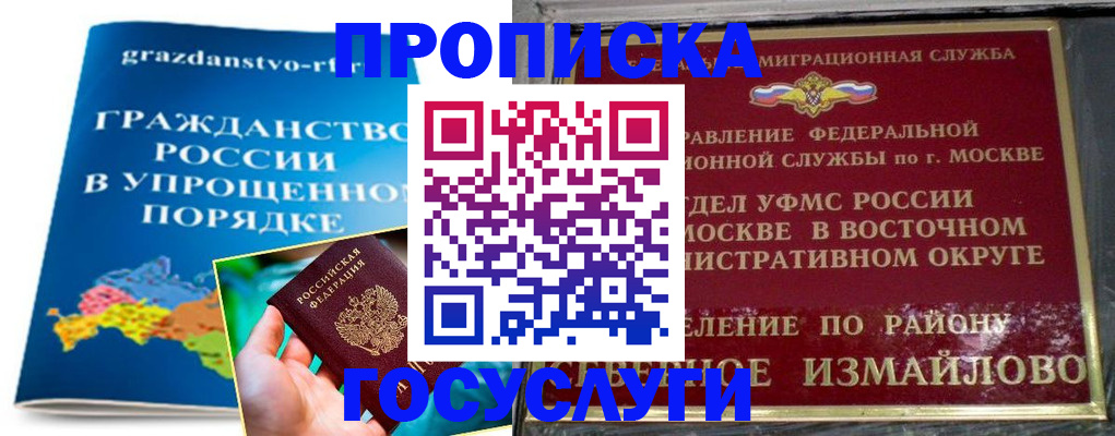 пропишу в квартире в Вяземском